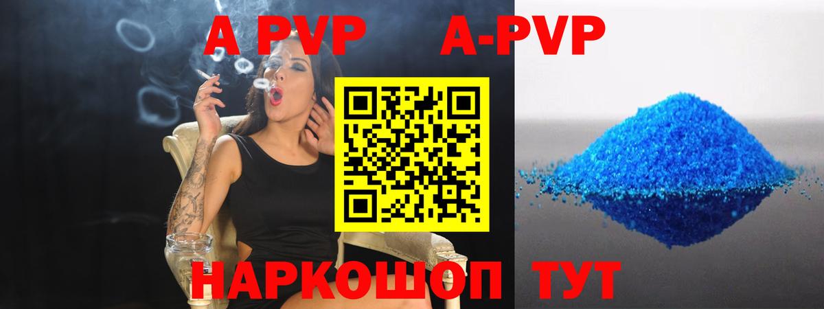 Alfa_PVP Соль  А ПВП  APVP кристаллы  Санкт-Петербург  A-PVP мука  Вход с VPN 