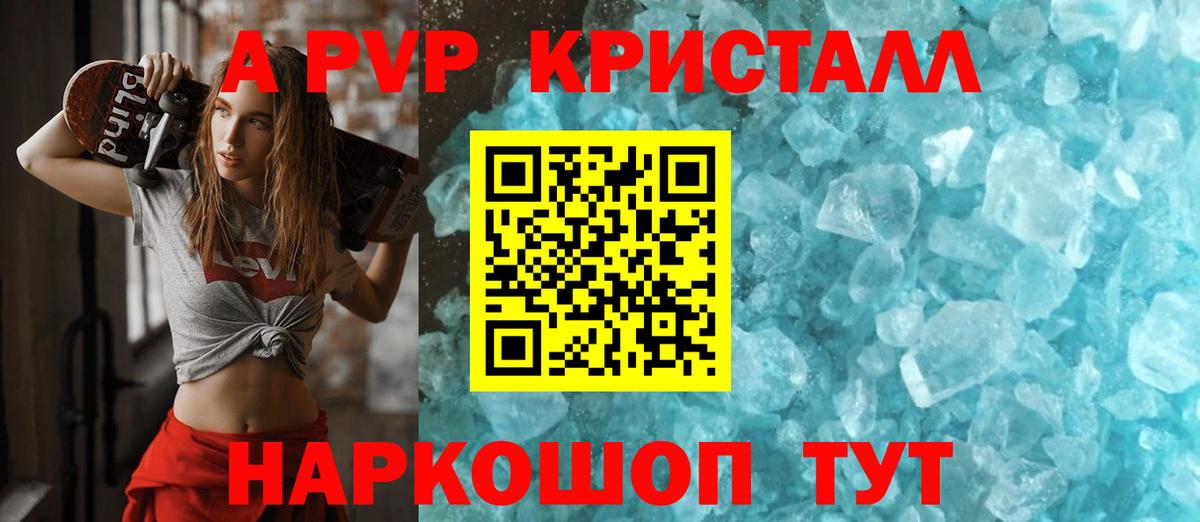 Alpha PVP СК Санкт-Петербург