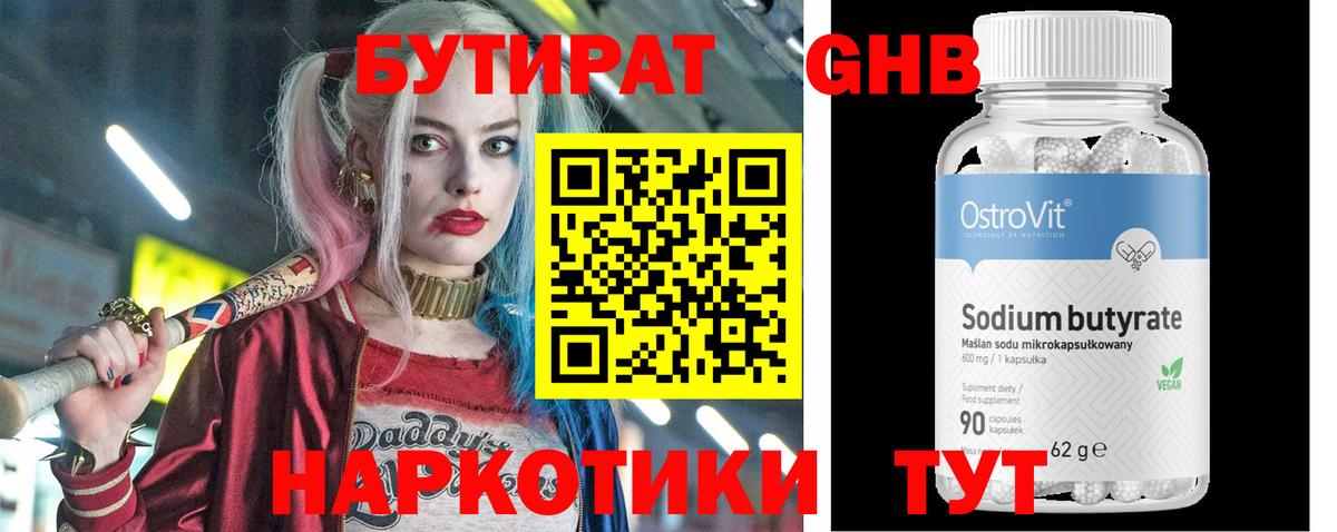 Санкт-Петербург  БУТИРАТ бутик  Вход с VPN 