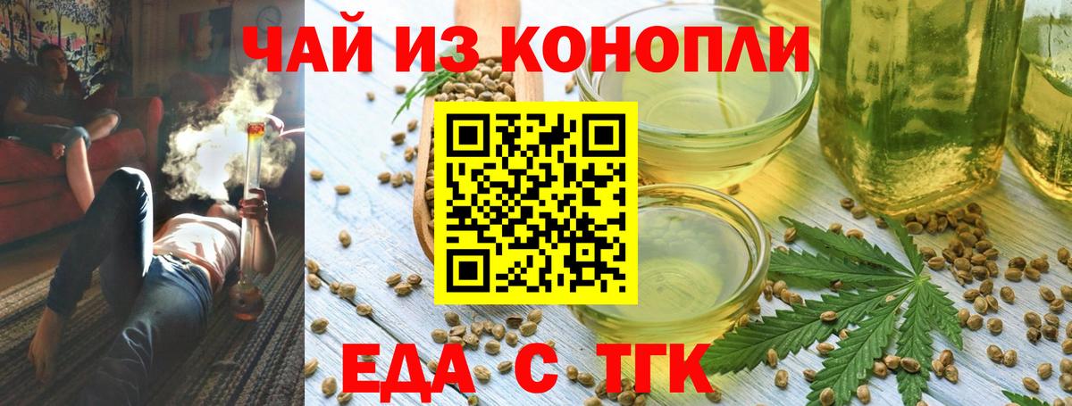 Печенье с ТГК конопля  Вход с VPN  Санкт-Петербург 