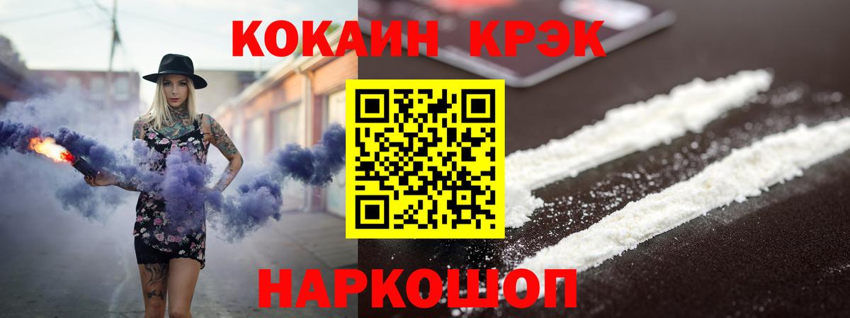 Кокаин 97%  Вход с VPN  Санкт-Петербург  КОКАИН Columbia 