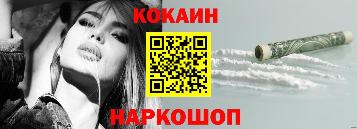 Cocaine Колумбийский Санкт-Петербург