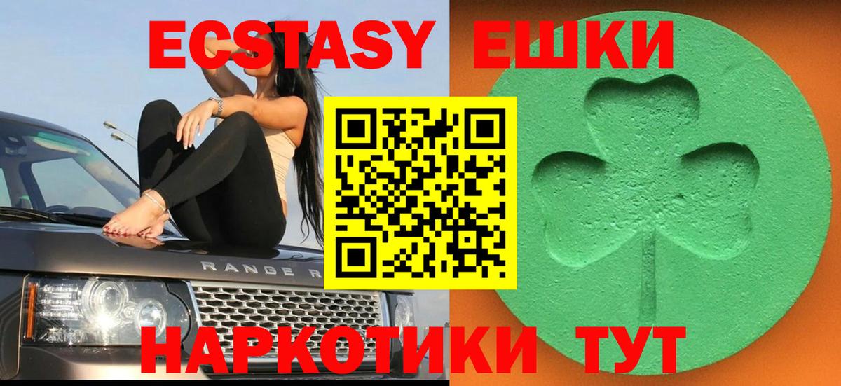 Экстази TESLA Санкт-Петербург