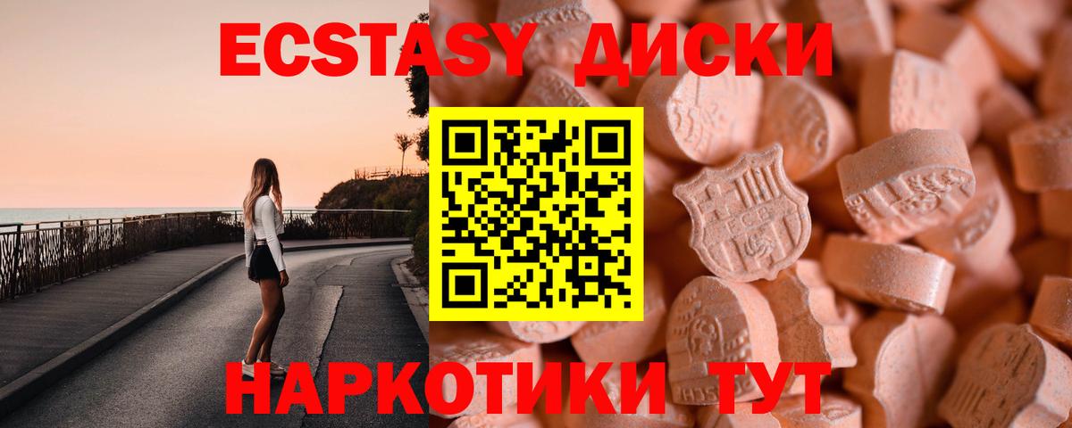 Ecstasy MDMA  Экстази 99%  Санкт-Петербург  Вход с VPN 