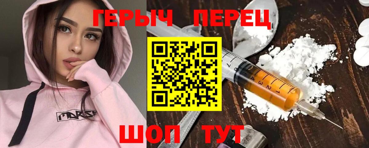 Героин VHQ  Вход с VPN  Санкт-Петербург 