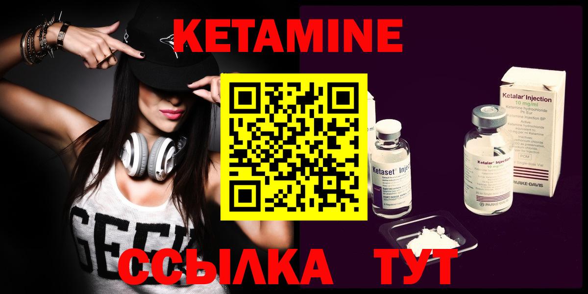 Кетамин VHQ  Кетамин ketamine  Вход с VPN  Санкт-Петербург 