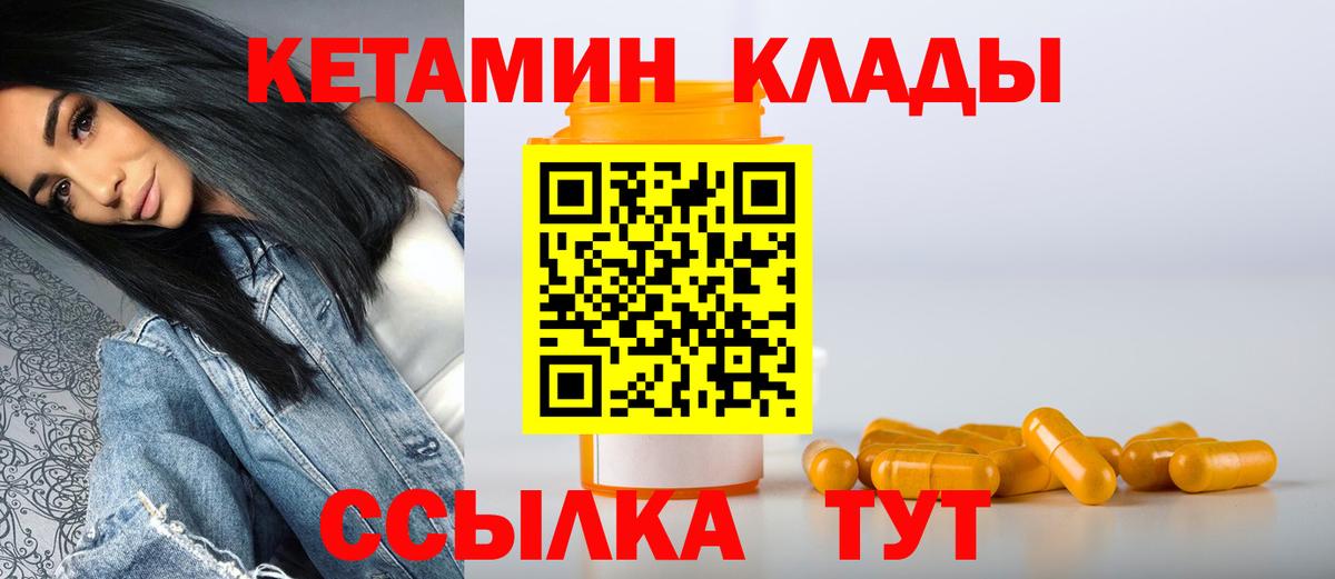 Кетамин VHQ Санкт-Петербург