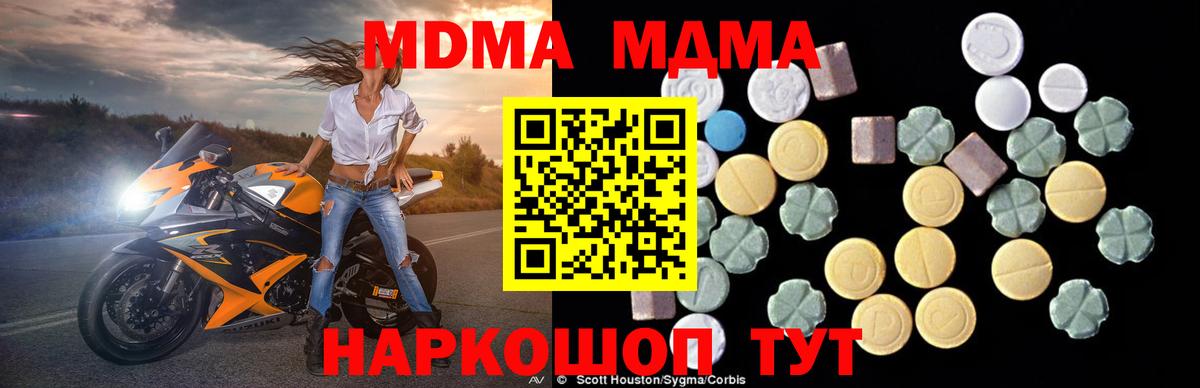MDMA  Вход с VPN  Санкт-Петербург  МДМА кристаллы 