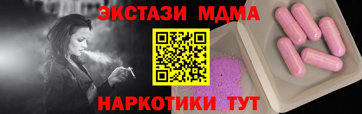 MDMA crystal Санкт-Петербург