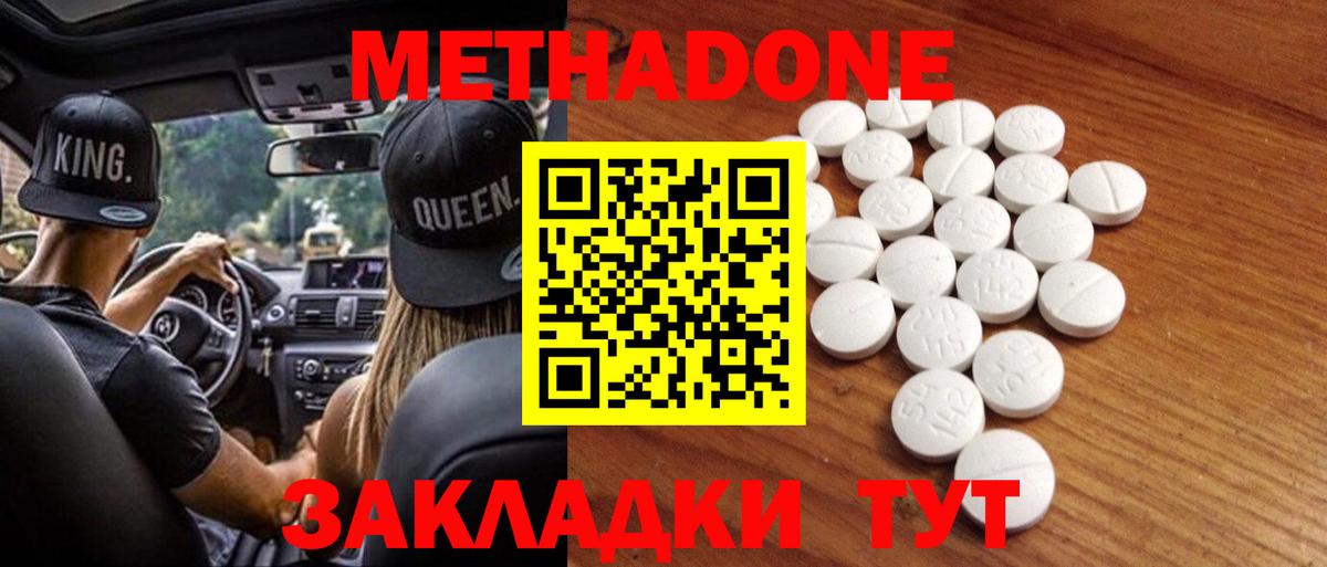 МЕТАДОН VHQ Санкт-Петербург