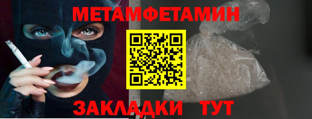 МЕТАМФЕТАМИН винт Санкт-Петербург