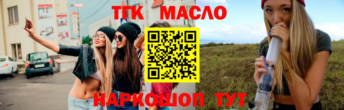 Санкт-Петербург  Дистиллят ТГК жижа  ОМГ ОМГ   Вход с VPN  Дистиллят ТГК вейп 