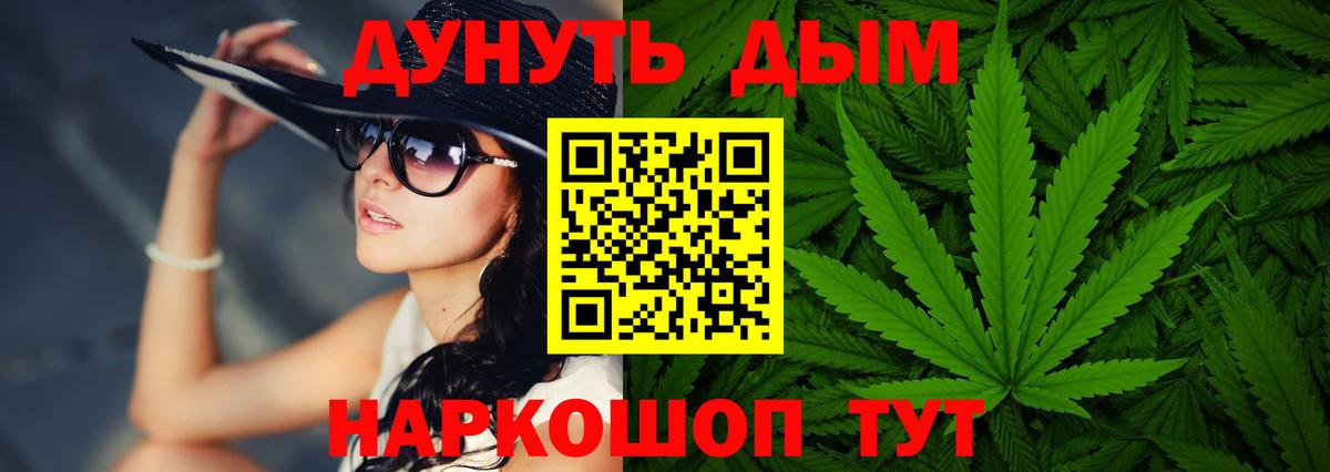 МАРИХУАНА сатива  Каннабис семена  Санкт-Петербург  Вход с VPN 